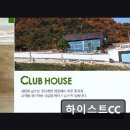 부산 강서 골프CC 하이스트CC 가성비 좋고 코스도 훌륭해요