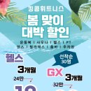 킹콩휘트니스사우나