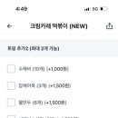 응급실국물떡볶이 대구성서계대점 이미지