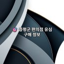 CU증평역점 이미지