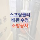 수정부분정비 이미지