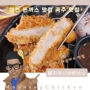 [맛집네컷]이천 돈까스맛집 &#39;멸치국시와돈까스&#39; 후기