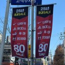 홈플러스 앞 | 춘천 홈플러스 폐점 ? 할인매장 열렸다고 해서 다녀온 후기