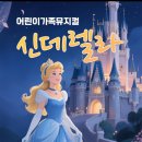 달성문화원 | 9월 주말 뮤지컬 신데렐라 달성문화원 좌석배치도