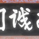 수영사적공원 이미지