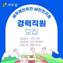 세무법인우진 - 남동구 선수촌공원로23번길 11 | 세무법인우진