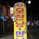 송학포차 이미지