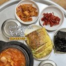 녹우촌 | 창원 중앙동 맛집 녹우촌 | 점심 웨이팅 있는 김치찌개집
