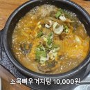 미소갈비해장국 네이버블로그