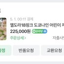 엘도라 이미지