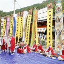 창원 아랫녘수륙재 창원일보