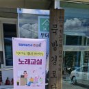 묵방경로당 이미지