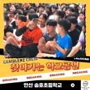 송호초등학교 이미지