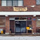 월평회관 이미지