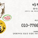 아랑푸드 이미지