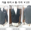 한국으로 수출하는 겨울파커 작업복 입니다. 이미지