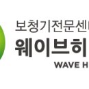 웨이브히어링 강서점 이미지