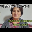 요양시설이 망하는 이유? 이미지