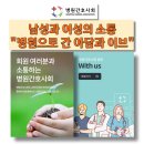 남성생활교육 | 남자간호사의 병원직장 내 남성과 여성의 소통 병원간호사회 한국감성소통실천연구소 박보영강사 강의후기