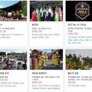 난계국악단 온라인 공연 | 영동난계국악축제 2025 총정리! 가이드!