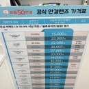 으뜸50안경 마들점 이미지