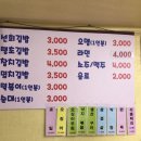 선희네김밥 - 동래구 미남로132번길 13 | 선희네김밥