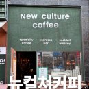 삥타이거 추천, 커피 술 공연까지 즐길 수 있는 구래동 힙한 카페 뉴컬쳐커피