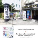 투데이로스팅커피 - 북구 구리로34길 49-6 | 투데이로스팅커피