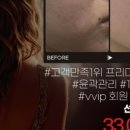 유니에스테틱
