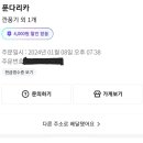 푼다리카(Pundarika) 네이버블로그