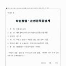 에듀코치개별지도중동보습학원 | 제 6802호 에듀플렉스 에듀코치 개별지도 중동2 보습학원 운영등록증 / 교습비 / 반환 기준