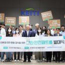 그린안전 이미지