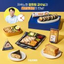 세븐일레븐 희망점 | 저속노화 세븐일레븐 도시락 출시 샌드위치 닭가슴살잡곡샌드 후기