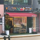 피자스쿨행당역점 이미지