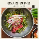 청도맛집 장터식당 육회비빔밥 먹고 온 청도시장맛집 후기