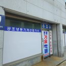 군산용접산업설비학원 | 군산 설비보전 기능사(용접, 공유압, 회로 포함) 산업기사, 기사, 공조 영광기술학원 (내돈내산)