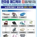 누가 복지용구 이미지