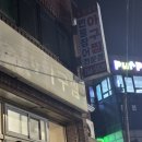 오구삼구민물장어아구찜 이미지