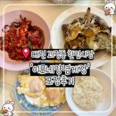 갈마로_2 | [대전 괴정동] 이모네양념게장 | 한민시장 간장게장 4마리 단돈 만원! 포장 내돈내산 솔직 후기