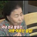 CGNTV 신앙생활연구소 -송순복대표 출연- 이미지