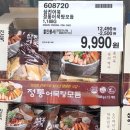(주)삼진냉장