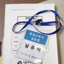 해피올평생교육아카데미