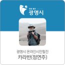 광명심포니오케스트라 정기연주회 이미지