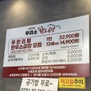 우리소황소곱창 - 남양주시 호평로46번안길 4-4 | [우리소황소곱창] 건대 소곱창 무한리필 리얼 후기