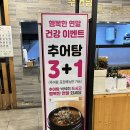 명품우렁추어탕 이미지