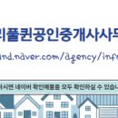 퀸공인중개사사무소 이미지