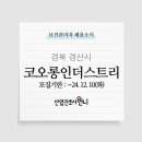 경산위생(주) 이미지