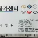 다봄카센타 이미지