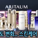 아리따움화장품 - 오산시 | 아리따움화장품