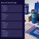 TT PC | 나만의 폰트 브랜드 만들기 &amp; 굿즈 제작법